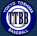 豊島区軟式野球連盟・公式サイトトップページへ